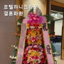 호텔하니크라운 이미지