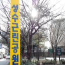 르호봇성수테크노센터 네이버블로그