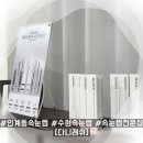 인계동 속눈썹 펌 다니래쉬 3번째 재방문 후기