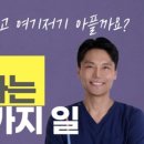 맑은두대현한의원 이미지