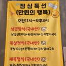 돈이닭 이미지