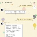 Jj나의찬란한내일에게+기맘님 냐한남자 영철F 이미지