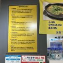 청춘남원추어탕 이미지
