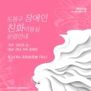 장애인친화미용실 네이버블로그