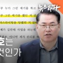 [대장동 X파일] 유동규 &#34;김만배의 세뇌로 천화동인 1호가 내 것이라 착각&#34; - 뉴스타파 이미지