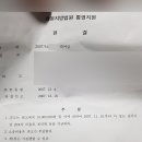 대여금 청구소송 소멸시효연장의 소 이미지