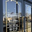 명륜진사갈비울산청량점 이미지
