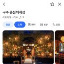 달떡볶이 퇴계점 | 이쁘고 소소한 2학기 정리