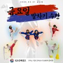 임호준태권도아카데미 태권도장 이미지
