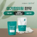 생기한의원 안산점 이미지