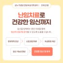 서울부부한의원 네이버블로그