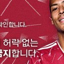 [정보] 이쯤에서 보는 리버풀 구단 최연소 기록 정보 이미지