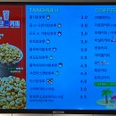 대단한탕후루대전 이미지
