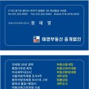 태영부동산중개법인 이미지