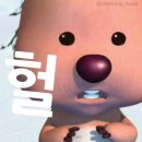 날 좀 봐예이예 날 좀 봐 워우워우워우예이예이예