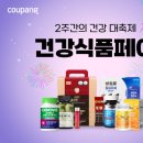 대한건강백화점 이미지