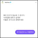 얼쑤 얼쓰 | 몬더그린 키크니작명 조지다 표준어 mz에게 통하는 연어유희