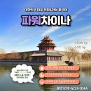 현지에서 바로 써먹는 여행 중국어 이미지
