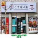 방학1동 해물찜 인생아구찜 방학쌍문점 후기 추천 리뷰 주차 예약 알아봐요