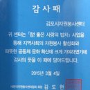 [2015/03/20]자원봉사센터, '사랑의 밥차' 우수 운영기관 선정 이미지