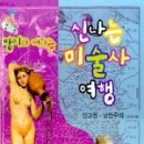 신양 문화사