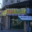 봉동한의원 이미지