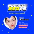 홍대비앤미의원