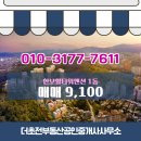 더힐타워공인중개사사무소 이미지