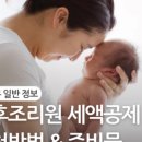 트리니티산후조리원 강동송파점 이미지