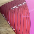 조예은 단편집 &lt;칵테일, 러브, 좀비&gt; 후기 및 줄거리(일부 스포 O)