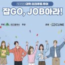 리크루트잡 이미지
