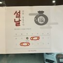 담주댓잎돌짜장 이미지