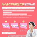 마린시티치과교정과치과의원 이미지