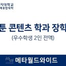 주식회사 메타월드와이드