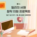 월간밀