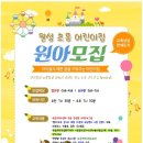 본동 어린이집 이미지