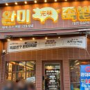 족발한상 | 대전 괴정동 맛집 완미족발 반반한상 후기