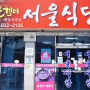괴산올갱이 이미지