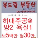 진주시 하대주공아파트 전월세 임대 이미지