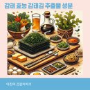 김을굽는사람들 이미지
