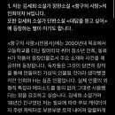 저는 김세희 소설가 장편소설 ＜항구의 사랑＞의 인희이자 H입니다. 이미지