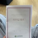 부산삼육초등학교 | 기록을 안할 수가 없는 ☘️