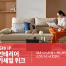 메가인테리어 이미지