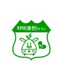 치악(춘천) 이미지