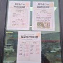 방포수산회타운 이미지