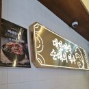 인천 가좌동 신의주찹쌀순대 순대국밥 가재울역 맛집