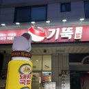 수원 / 매탄동 / 영통 국밥 “기울어진뚝배기” 후기