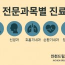 인천드림요양병원