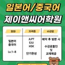 아스카일본어전문학원 | 대구일본어전문학원 시작이 반이었던 후기