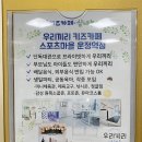 우리끼리키즈카페스포츠마을운정역점